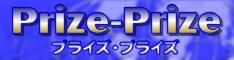 �v���C�Y�E�v���C�Y><FONT SIZE=
